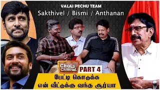 விலகிச் செல்லும் விக்ரம்! Valai Pechu Team - Chai With Chithra | Part 4