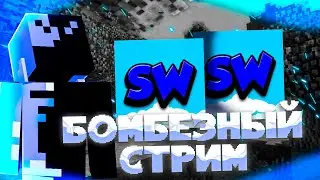 Стрим на SetWorld После ВАЙПА!! Раздача Доната в Майнкрафт!