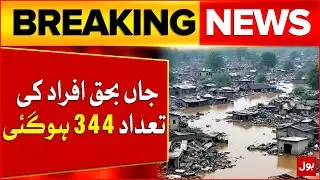 Death Toll Rises to 344 in KP Floods | Massive Destruction Reported | Breaking News