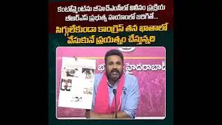 #brs Leader #krishank Fire On #revanthreddy