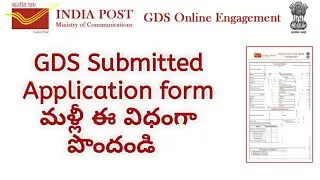 How to get GDS submitted application form | Postal Jobs
