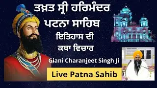 🔴HD Live  || Takhat Sri Harimandir Ji Patna Sahib  29-01-2026 Katha/ Gyani Charanjit  Singh