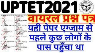 #UPET2021papercancelnews-UPTET 2021 UPTET-1st&2nd PAPER SUPERTET2021 #1dayexamtarget