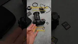Идеальные настройки камеры для каждой съёми #tips #fujifilm #exposure