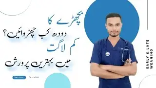 Calf Weaning & Feeding Guide | Early & Late Weaning, Calf Starter, Rumen Development in Pakistan