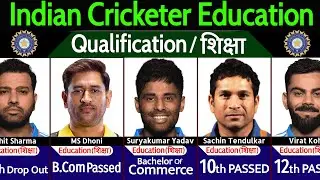 Indian Cricketers Education Qualification | Education of Indian Cricket Players |