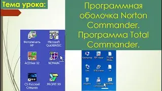 Программы NC и TC