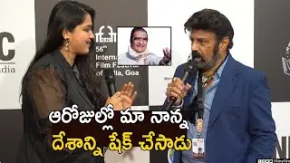 Nandamuri Balakrishna Fun Chit Chat With Anchor At 56th Goa International Film Festival of India Goa