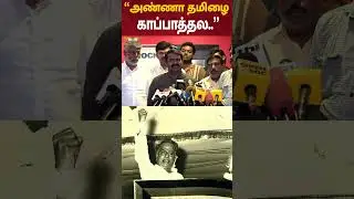 Seeman Speech: 