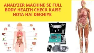 ANALYZER MACHINE SE FULL BODY CHECKUP KAISE HOTA HAI || FULL BODY CHECKUP||