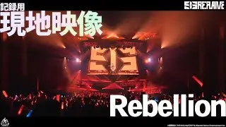 【961】記録用現地映像特別公開！「Rebellion」 - 961 PRODUCTION presents 『Re:FLAME』 [Re:SIST/STAR]