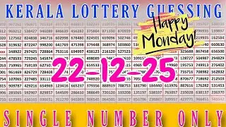 22-12-2025 / kerala lottery guessing video / single number only #keralalotteryguessingnumber 