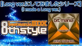 bit mania (Extended Mix) [M.S Edit] / AKIRA YAMAOKA