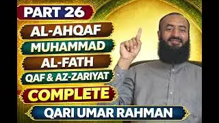 26th Juz Complete | Alhamdulillah Quran Recitation | Para 26 Completion||qariumarrahman