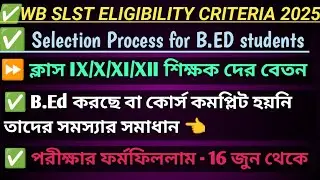 ✅WB SLST ELIGIBILITY CRITERIA 2025 // SELECTION PROCESS FOR B. ED CANDIDATES PROBLEM SOLVE // #WBSSC