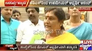 BBMP Elections: Who Will Be Mayor & Deputy Mayor?