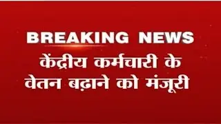 Modi govt approves: 7th Pay Commission recommendations