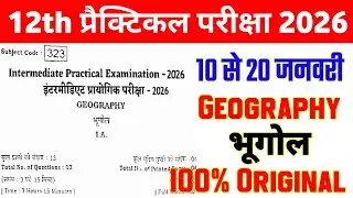 12 January 12th Geography Practical Exam Viral Paper 2026 || 12th practical exam original paper 2026