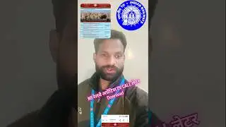 NR Railway Apprentice result out| NR Railway Apprentice DV admit card|Railway Apprentice Shorts