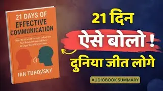👉 Social Skills Kaise Improve Karein 🤝 | Communication Skills Master Karein 🗣️ | Hindi Audiobook