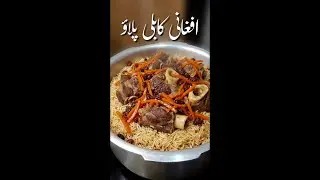 Kabuli Pulao Recipe by RecipeTrier  | |यह स्पेशल काबुली पुलाव ज़रूर ट्राई करें | Afghani Pulao