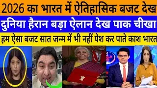 2026 ka bharat me itihasik budget dekh duniya hiran! |breaking news|pak media on India latest