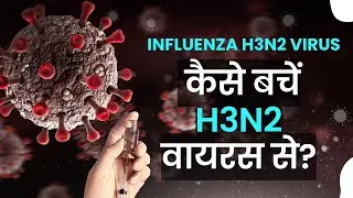 H3N2 Virus: Causes, Symptoms, Prevention, Dos & Don'ts & Treatment I कैसे बचें H3N2 वायरस से?