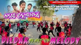 KANA HEI GALA😍NEW SAMBALPURI SONG // DILDAR MELODY UTKELA,KALAHANDI #melody #explore