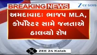 BJP MLA Babu Jamnadas Patel, other leaders face heat of residents in Ahmedabad's Nikol; video viral