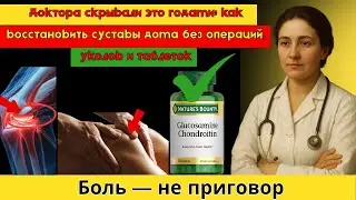 Как восстановить суставы дома без операций и таблеток, вернуть подвижность и забыть о боли..