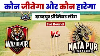 Wazidpur vs Natapur | Daudpur Live Match | DPL 17 | DPL in Varanasi Match | Army Cricket Live