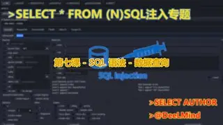 第七课 - SQL 语法 - 数据查询