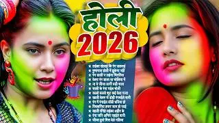 2026 के ब्लास्ट होली गाने | #Holi Jukebox 2026 | #Nonstop Bhojpuri Hit Song | Bhojpuri Holi Songs