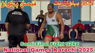 Inam Pehlwan Butt Vs Faisal Pehlwan Butt | Semi Final Fight |National Games Karachi 2025 