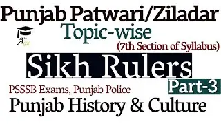 Important Mcqs On Sikh Rulers, Mcqs on Maharaja Ranjit Singh ||Part-3|| Punjab History and Culture||