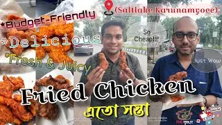 সেরা Fried Chicken in Salt Lake !!😍 Cheapest in Kolkata|Bengali Food #bongfood #friedchicken #momos