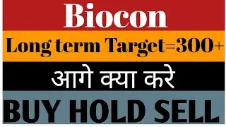 Biocon Ltd Share Latest news💥Long term Target=300+💥आगे क्या करे📉Buy Hold Sell📈