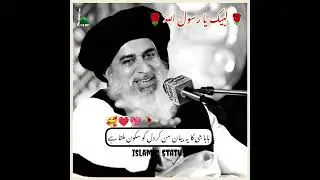Baba Ji Ka Bayan 🤲 | Dil Ko Sukoon Milta Hai | Allama Khadim Hussain Rizvi Zindagi Badal Dene Wala🥰