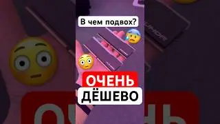 Мы нашли очень дешёвую DDR5