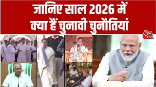 DasTak: साल 2026 में क्या हैं चुनावी चुनौतियां, जिनसे Political Parties को पार पाना है? | Elections