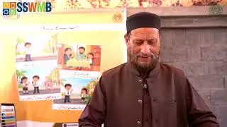 SSWMB | SCHOOL AWARENESS PROGRAM | PLANTATION | SEGREGATION GABAGE | 1128