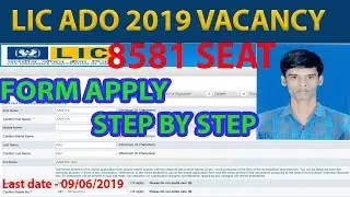 LIC ADO FORM KAISE BHARE || LIC ADO FORM FILL UP STEP BY STEP