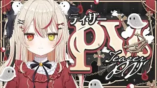 【ティザーPV / Teaser PV】冥川ミリス / Meisen Mirisu【 #新人VTuber 】