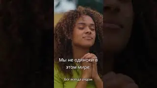 #god #reflection #mood #prayer #факты