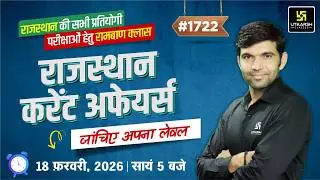 Rajasthan Current Affairs 2026 | Art, Polity, Geography Rajasthan GK & Daily C.A | by Narendra Sir