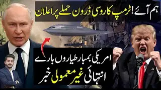 'Highly Unusual' News on US Bombers as Trump Hints Retaliation for Russian Drone Attack