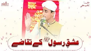 Ishq-e-Rasool Ky Taqazy | By Saqib Ali | Student Darul Uloom Memon | Best Urdu Speech
