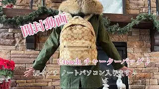 開封動画⭐︎Coach 『Charter Backpack In Signature Shearling』