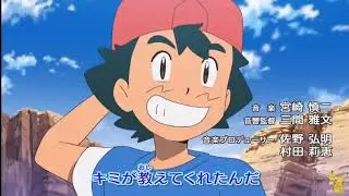 Pok&eacute;mon Sun & Moon - Season 3 Opening (west version) TPCi alike