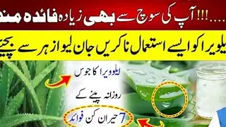 Benefits of aloe Vera|| Aloe Vera Benefits for glowing ,refreshing skin,treatment of acne ,tanning